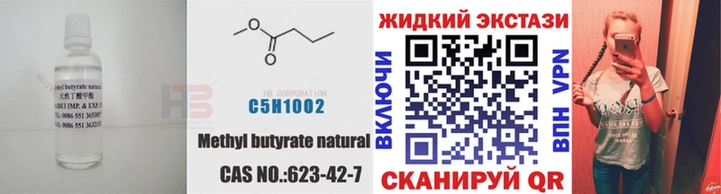 Бутират 99%  мега онион  Нальчик 