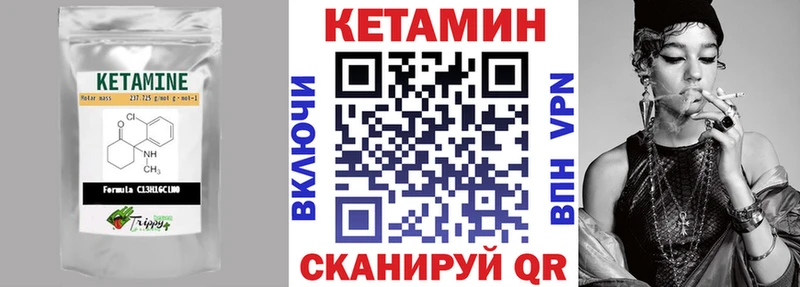 КЕТАМИН ketamine  Нальчик 