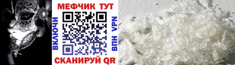 Меф мука Нальчик