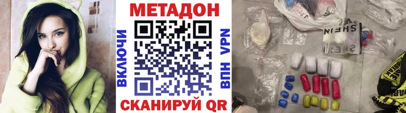 где можно купить наркотик  Нальчик  МЕТАДОН VHQ 