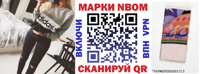 Марки 25I-NBOMe 1,8мг Нальчик